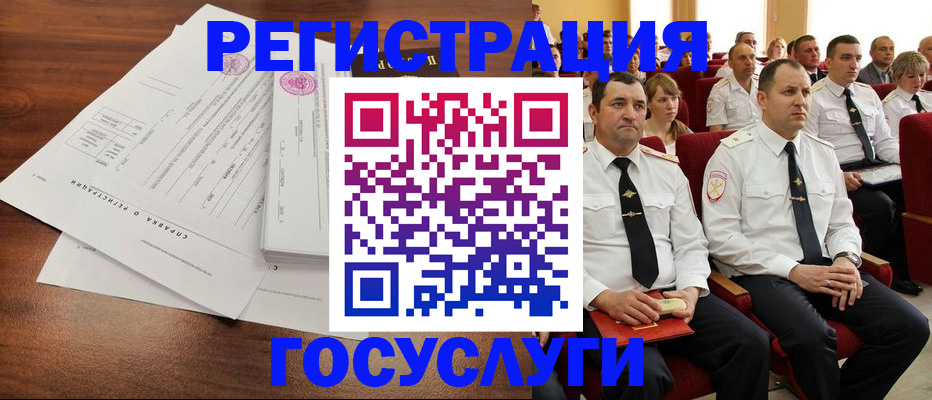 прописка законно в Гаджиево
