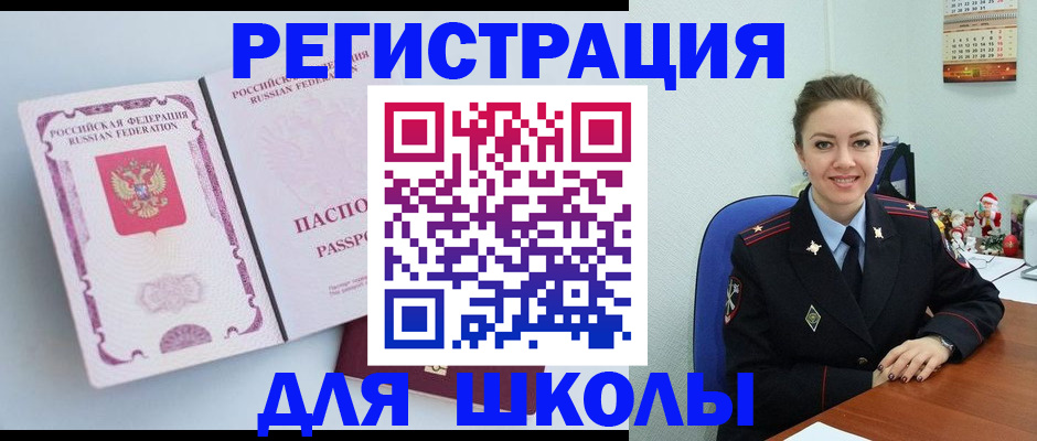 регистрация в Гаджиево