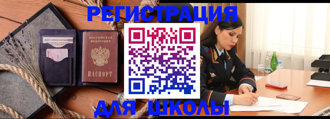 прописка регистрация в Гаджиево
